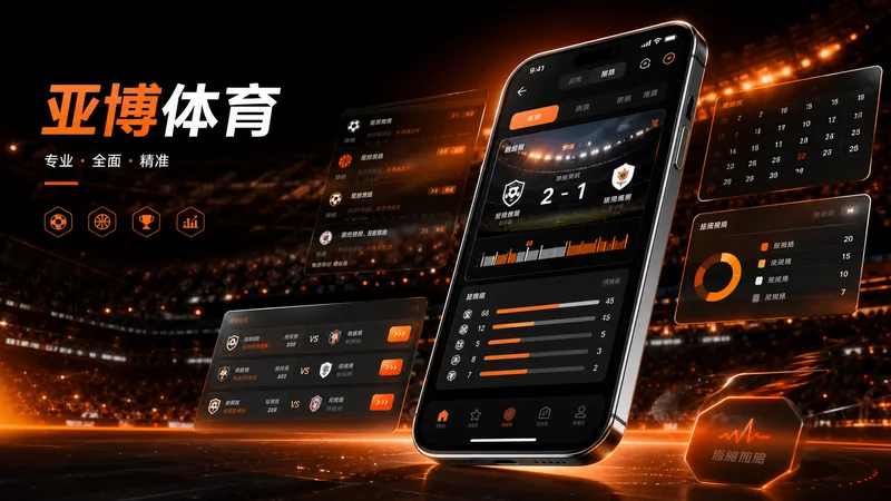 亚博体育浏览器兼容检查进阶排查指南:内置浏览器、系统浏览器和刷新策略 场景图 3