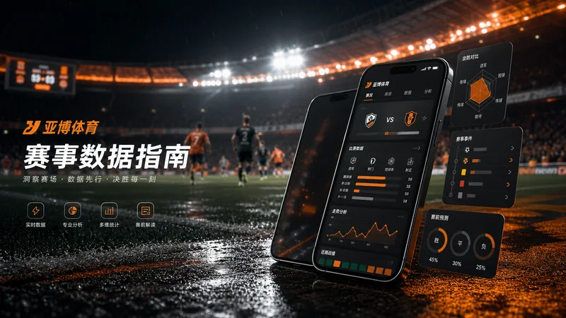亚博体育APP下载客户端获取、安装前核对与版本说明