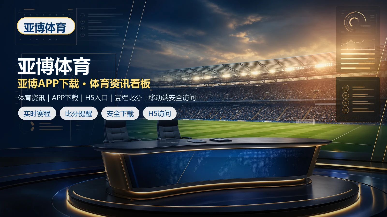 亚博体育面包屑导航判断基础核对指南:从深层页面返回栏目与首页的方式